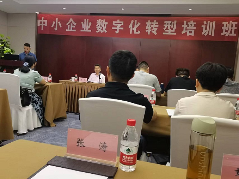 四川飛球領導帶隊參加數(shù)字化轉型培訓，強化轉型機遇與挑戰(zhàn)